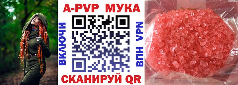 Alpha PVP кристаллы  купить закладку  Кирс 