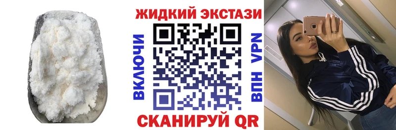 Бутират жидкий экстази  Кирс 