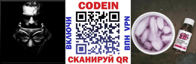 Кодеиновый сироп Lean напиток Lean (лин)  Кирс 